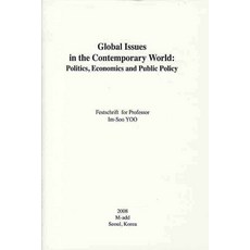 GLOBAL ISSUES IN THE CONTEMPORARY WORLD, 엠애드
