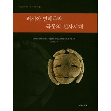 김재윤고고학
