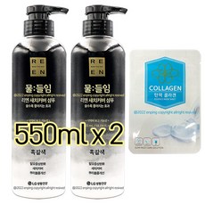 리엔새치커버샴푸