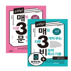 매3문매3비