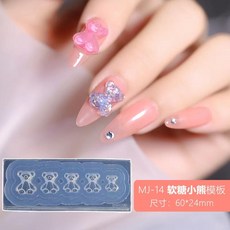 호환 3D 실리콘 네일 조각 금형 활 곰 사랑 스탬핑 디자인 젤 DIY 향상 보조 도구 1개, [18] MJ14