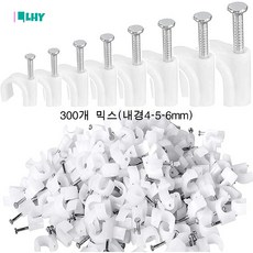 LYRHIX 케이블 고정핀 전선 정리 못 새들 전선 클램프 전선 못 치수는 내경 기준, 믹스(4-5-6mm), 300개, 흰색