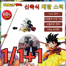 [1+1]초경량 신축 변형 금속 스틱 텔레스코픽 등산 스틱 내구성 텔레스코픽 막대 휴대성 강철탄봉 자유 신축/절묘 도금/녹슬 방지, 골드