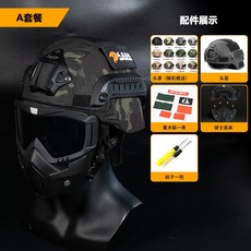 LINGYING BASE MICH2000 MICHEL HELMET 액션 레일 모듈 야외 위장 보호 명예, 7 패키지 두꺼운 헬멧헬멧 커버마스크 선물, 1개