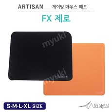 아티산 게이밍 마우스패드 NINJA FX 제로, XL, XSOFT, 주황색, 1개