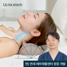 닥터몸엔 넥스팟 경추베개 견인 거북목 일자목 교정 목 어깨 마사지기 하드타입, 1개