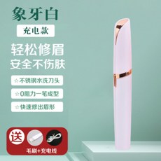 일본눈썹칼흰색