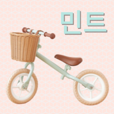 퍼스트밸런스바이크