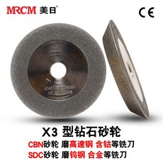 mr-x3연마기엔드밀다이아몬드휠