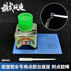 타미야본드