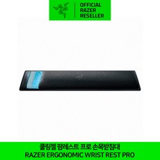 레이저에고노믹팜레스트