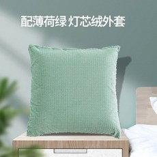 대형등쿠션 천연 라텍스 침대쿠션 쿠션커버 허리기대는 사무실 정사각형 455060, C07-민트그린색 코듀로이 실내야외 세트