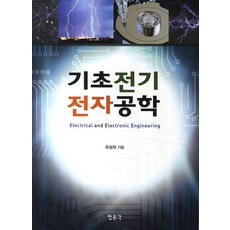 고체전자공학7판솔루션