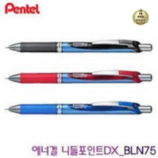 Pentel 펜텔 에너겔 니들포인트 DX 0.5mm (BLN75)