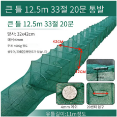  바다 통발 그물 대형 레저용 어부 미끼 투망 12.5미터, 12.5m 33노트 20홀큰 틀 