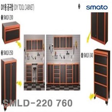 스마토 DIY용 공구함 SMLD-220 760 300 510 (1EA) 공구함 부품함 보관함 공구상자 작업공구 공구함 공구가방 공구보관함
