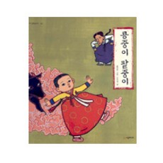 콩중이 팥중이, 시공주니어