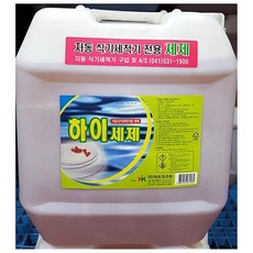업소용대형식기세척기