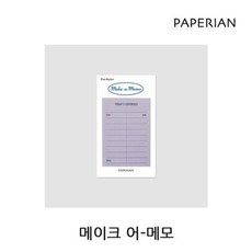 네코메이드수프메모지