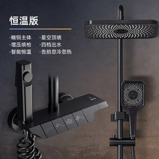 해바라기수전 LED 온도표시 온도 교체세트 고급 버튼식 욕실 표시, 1개, 4단 (올블랙) 디스플레이