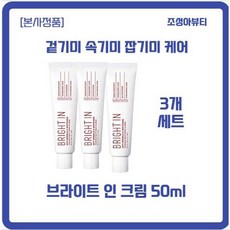 조성아기미크림