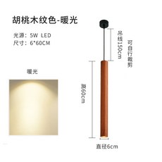 우드스틱펜던트