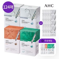 [최다 124매 1일 ] AHC 순면 마스크  수분 10매