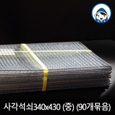 갑도리 태망석쇠(중)34cmx43cm 90개묶음, 1세트