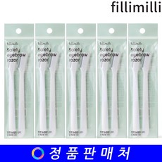 필리밀리 안전 눈썹 칼 (2P) 5 개 묶음, 5개, 안전 눈썹 칼(2P)