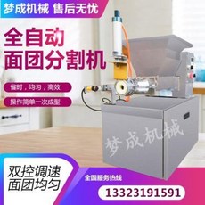 업소용 반죽기 믹싱기 반죽분할기면제자기분괴기상용빵빵만두전자동밀면분할, 01 선금전매