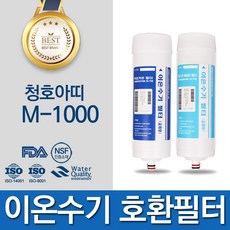 호리호리 고품질 이온수기 필터 호환 C/L, 선택1 - C/L 구형 1차