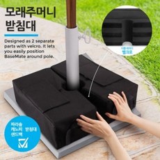 모래주머니 받침대 파라솔받침대 샌드백, 제품선택/모래주머니 받침대