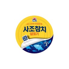 사조참치 살코기 안심따개