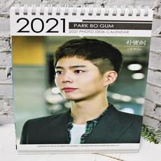 박보검 굿즈 2021년*2022년 책상 달력(24장사진)