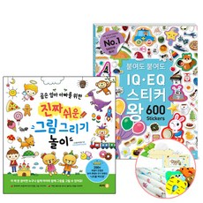 진짜쉬운그림그리기놀이