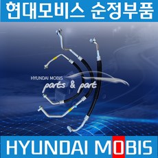 메가트럭 250마력 에어컨 호스 에바로 들어가는 고압 호스 993326C201