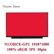 [해외] N133HCEGP2 1% SRGB 광택 슬림 INNOLUX 브랜드 13.3 노트북 LCD LED 모니터 EDP 30 핀 FHD 1920*1080 IPS 눈부심 디스플레이