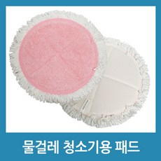 포에버 원형물걸레 2장 24cm 벨크로 극세사 물걸레패드