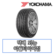 18년생산 요코하마타이어 ADVAN FLEVA V701 225 45 17 2254517