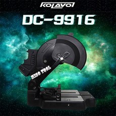 콜라보금속절단기