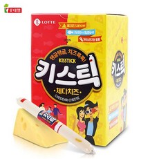 키스틱체다치즈