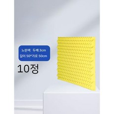 목모보드 교회 방음판넬 10개, 24. 옐로우 3cm 50x50cm 10개 - 목모보드