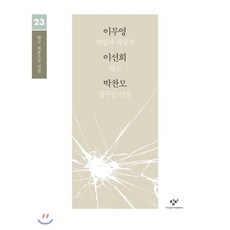 이선희10집