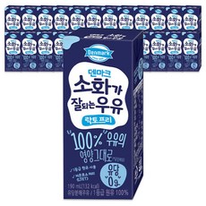 덴마크 소화가 잘되는 우유 락토프리, 190ml, 24개