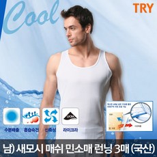 트라이모시런닝