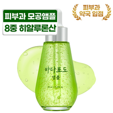 마미케어 바다포도 포어 모공 리프팅 앰플, 50ml, 1개