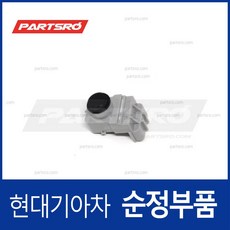 후방 충돌 경고 시스템(BWS) 센서 (957203S000SES) YF쏘나타, 1개