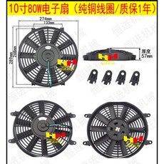 자동차용 선풍기 에어컨 쿨러 쿨러 팬 전자팬 12V 24V, 10인치 24V 80w