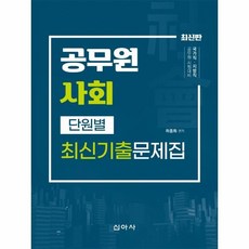 운전직공무원기출문제집