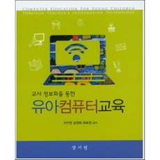 유아컴퓨터교육 TOP01